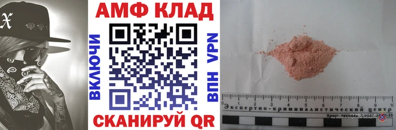 Амфетамин Розовый  kraken как войти  Фролово  где купить наркоту 