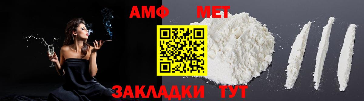 АМФ Розовый Фролово