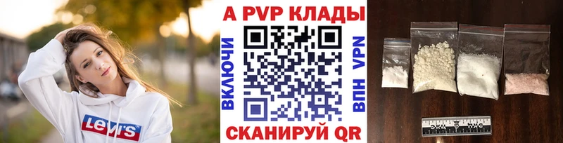 A-PVP мука  купить закладку  hydra маркетплейс  Фролово 