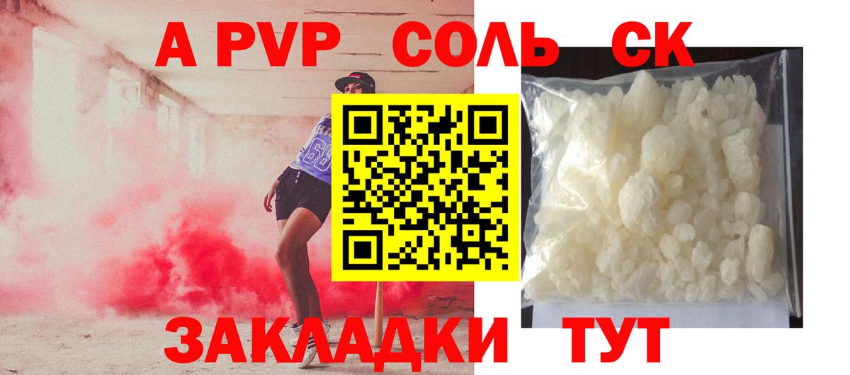 Alfa_PVP кристаллы Фролово