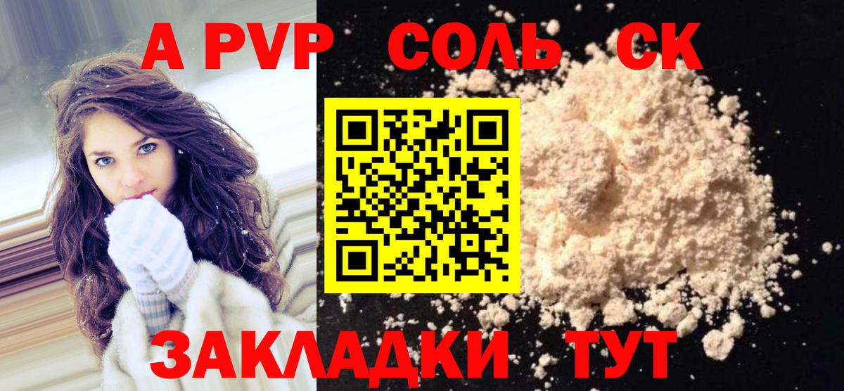 Альфа ПВП СК КРИС  Вход с VPN  Фролово  А ПВП СК КРИС 