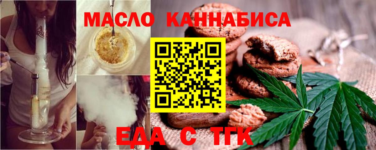 Canna-Cookies конопля  Вход с VPN  Фролово 