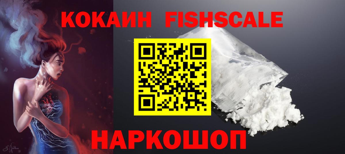 Фролово  Cocaine Колумбийский  Cocaine Эквадор  наркота  Вход с VPN 