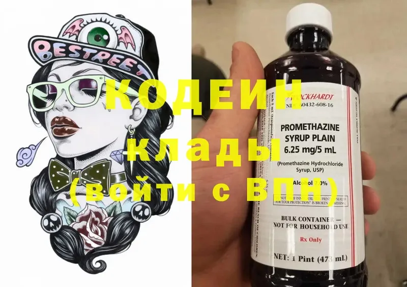 даркнет сайт  Фролово  omg ссылка  Кодеин напиток Lean (лин) 