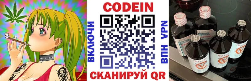 купить наркотики цена  Фролово  Codein Purple Drank 