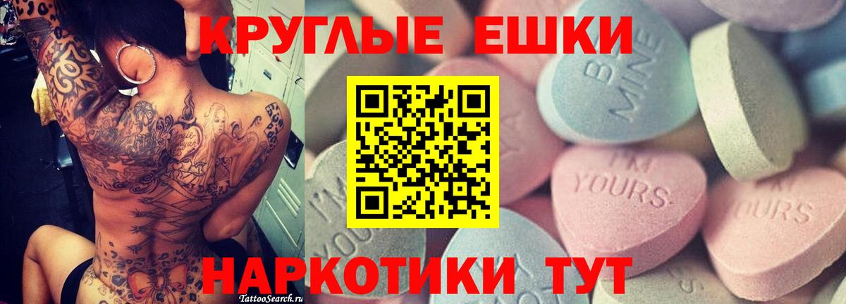 ЭКСТАЗИ диски  ЭКСТАЗИ 99%  Фролово  Вход с VPN 