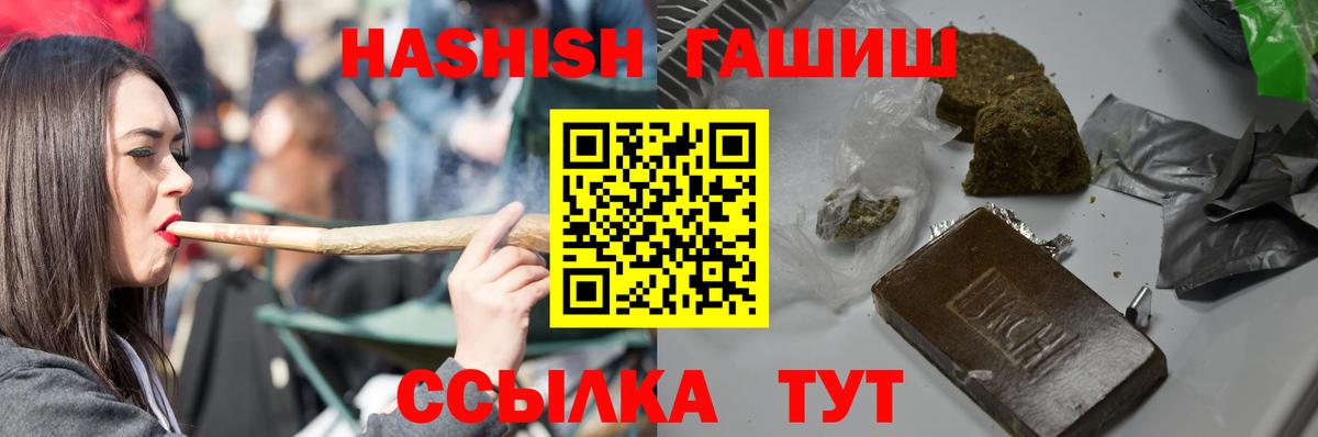 Гашиш Premium  Вход с VPN  наркота  ГАШ убойный  Фролово 