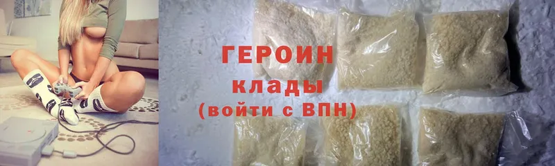 купить закладку  Фролово  ссылка на мегу маркетплейс  ГЕРОИН Heroin 