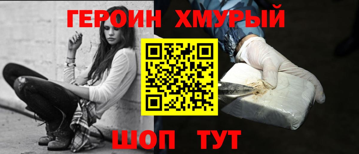 ГЕРОИН VHQ Фролово