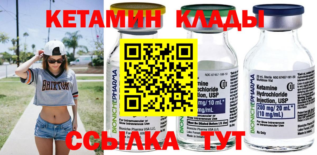 Кетамин ketamine  Вход с VPN  Фролово 