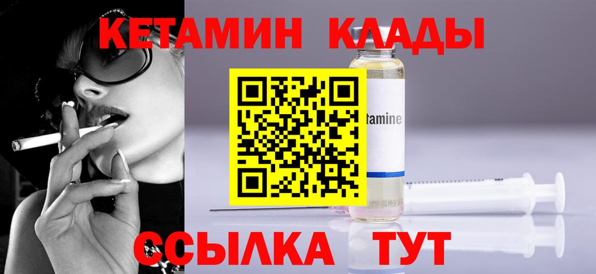 КЕТАМИН ketamine Фролово
