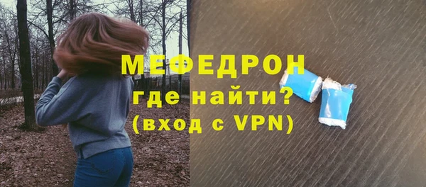 мяу мяу кристалл Беслан
