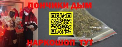спайс Донецк