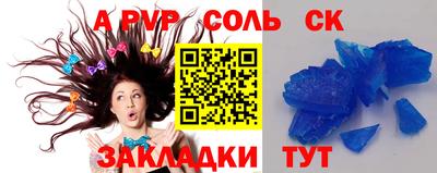 спайс Донецк