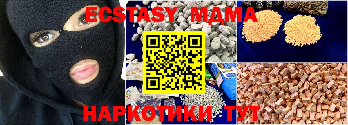 MDMA Molly Фролово
