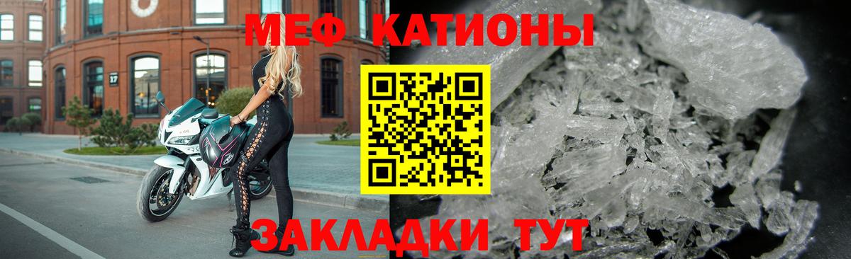 МЕФ VHQ  Вход с VPN  МЕФ мука  МЕФ  Фролово 