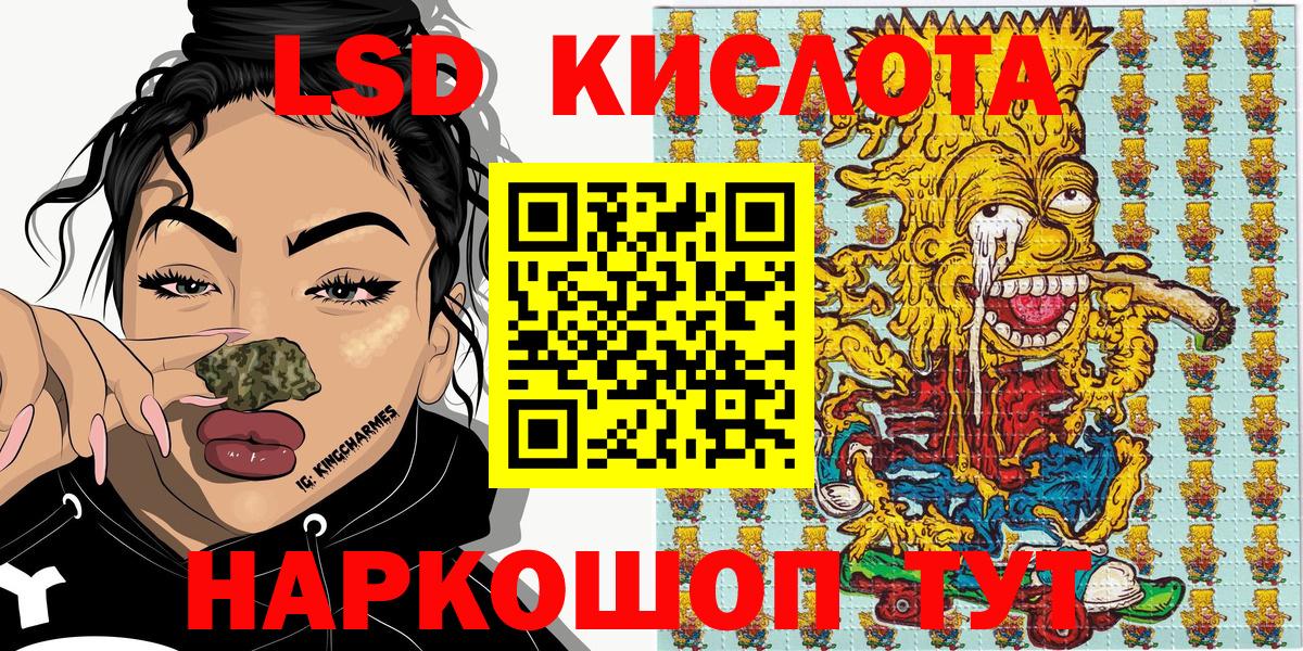 Фролово  Наркотические марки 1,8мг  Вход с VPN  Марки N-bome  Наркотические марки 1,8мг 