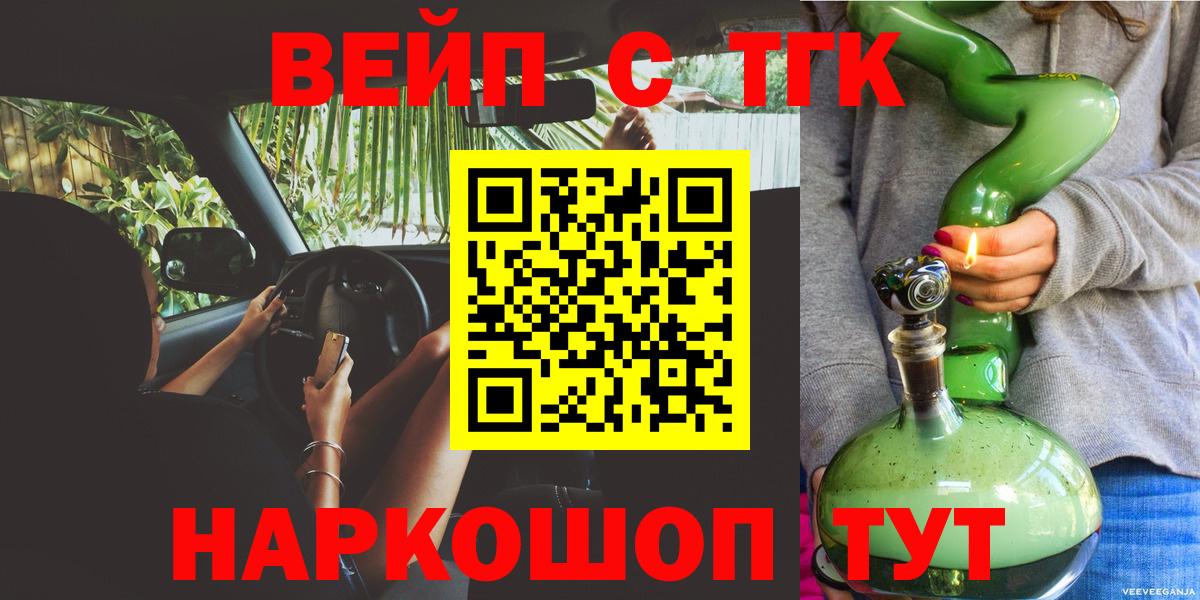 Дистиллят ТГК гашишное масло  Вход с VPN  где купить наркоту  Фролово 