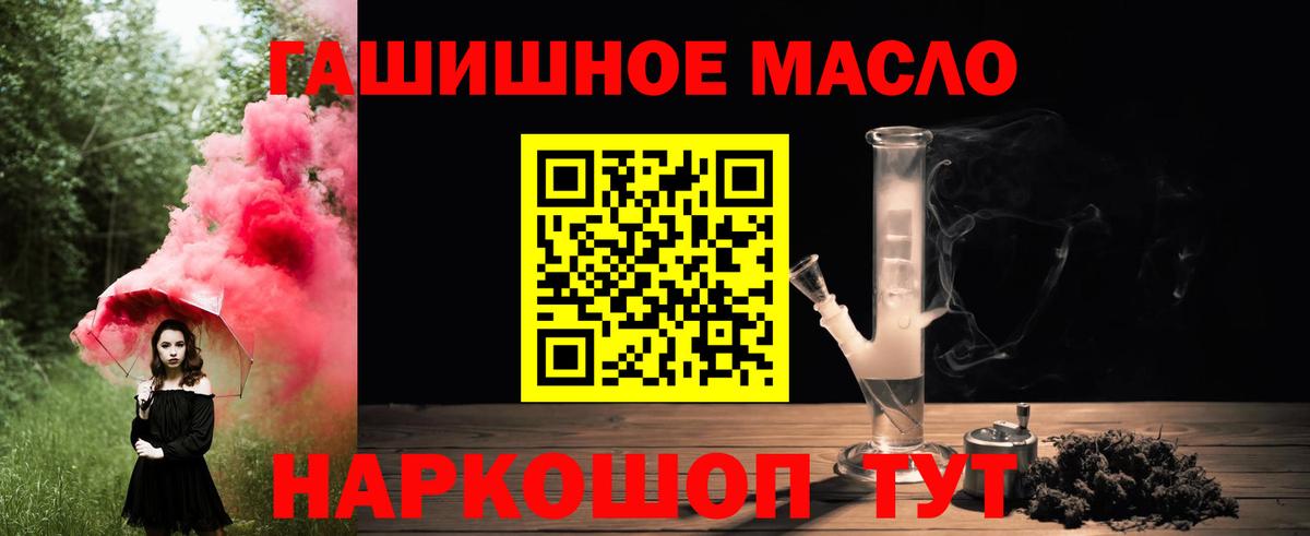 Дистиллят ТГК THC oil Фролово
